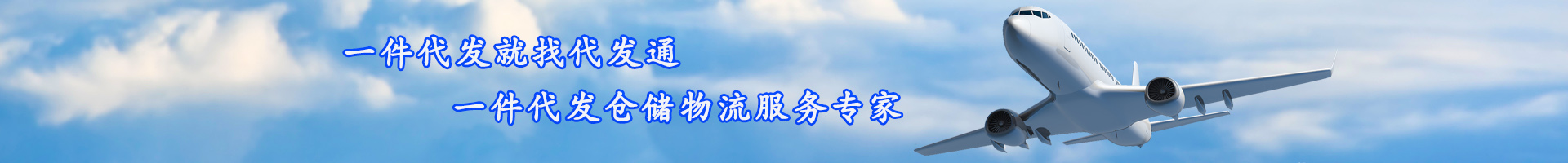 三方平臺代發